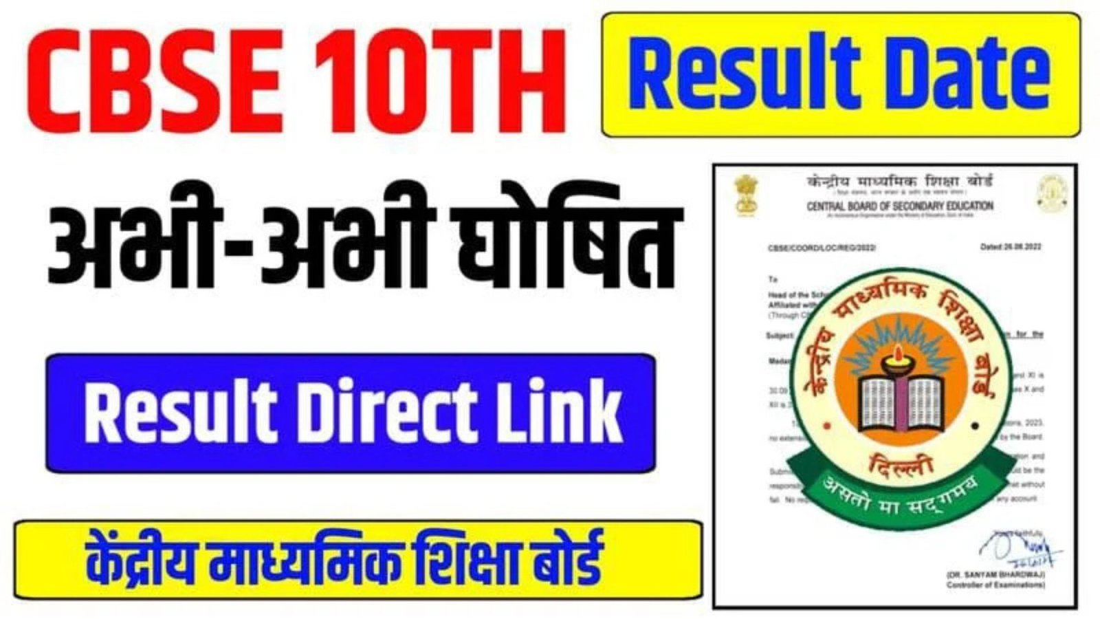 CBSE Class 10 Result 2026