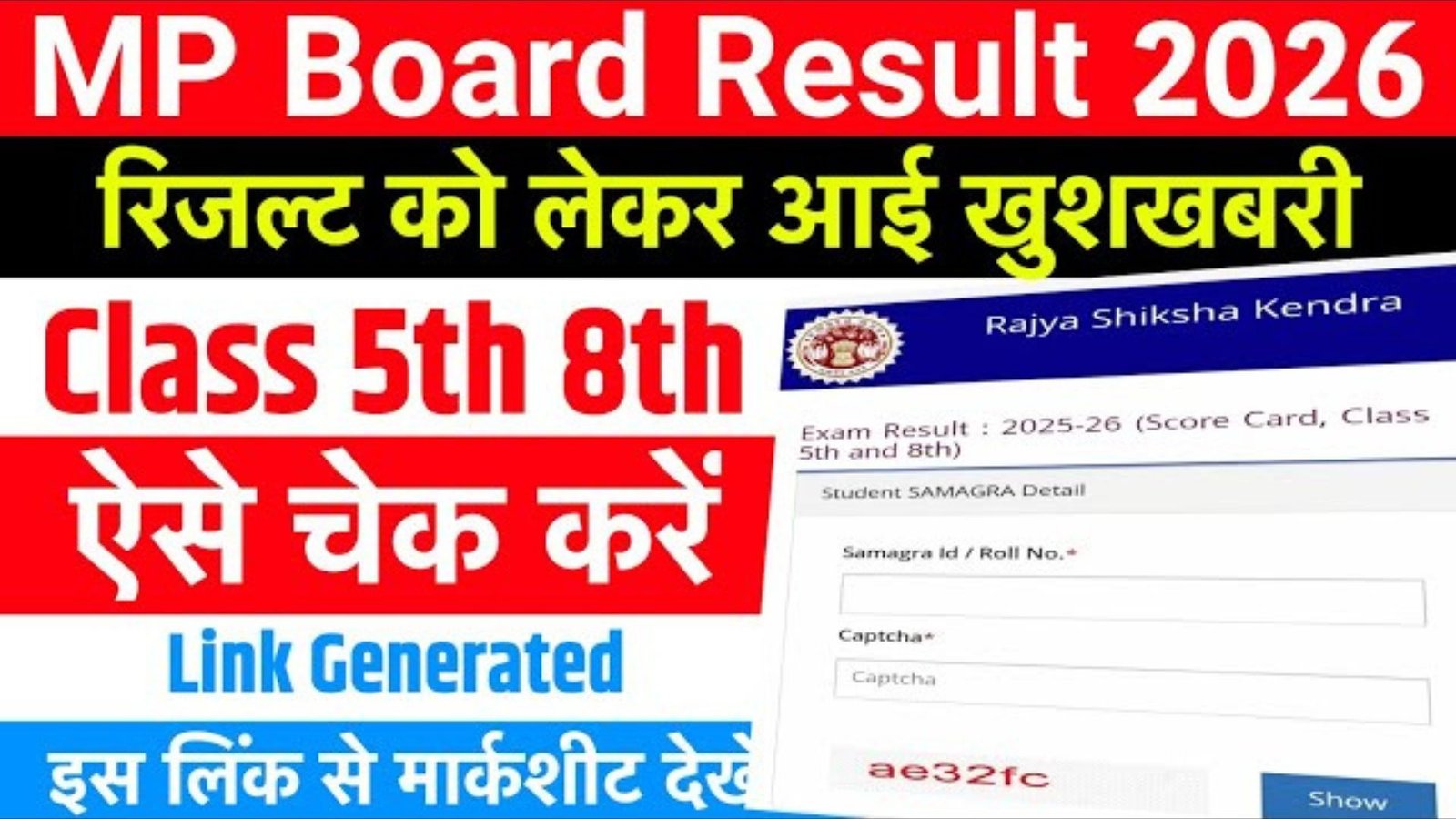MP Board Class 5-8 Results 2026