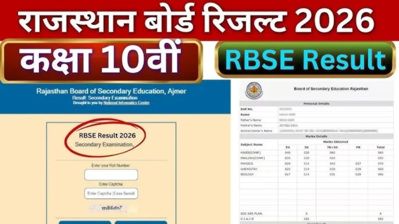 RBSE Board Matric Result 2026