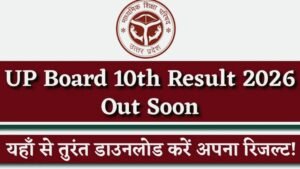 UP Board 10th Result 2026 Today